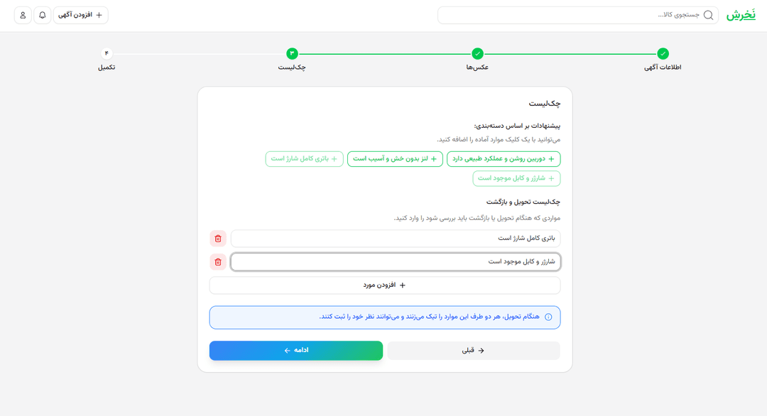 قوانین و چک‌لیست اجاره
