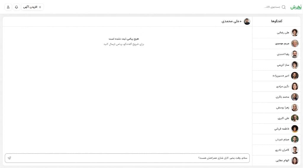 هماهنگی و گفت‌وگو در دوره اجاره