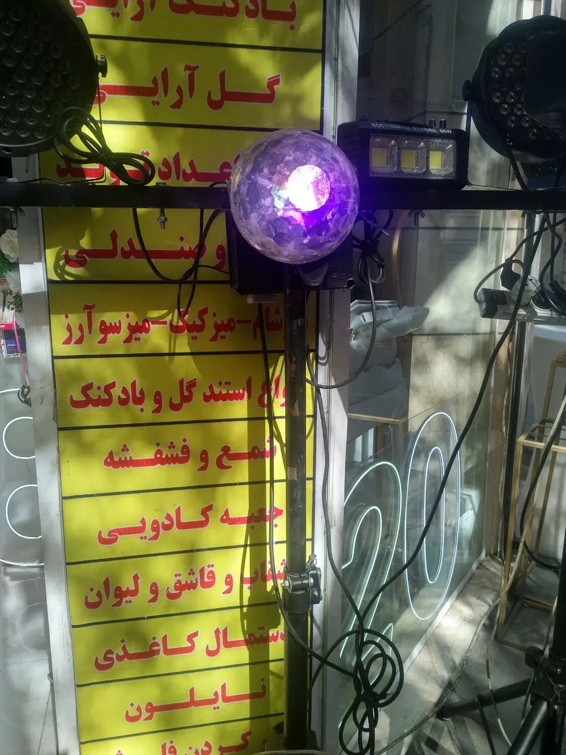 پک حرفه ای رقص نور با پایه