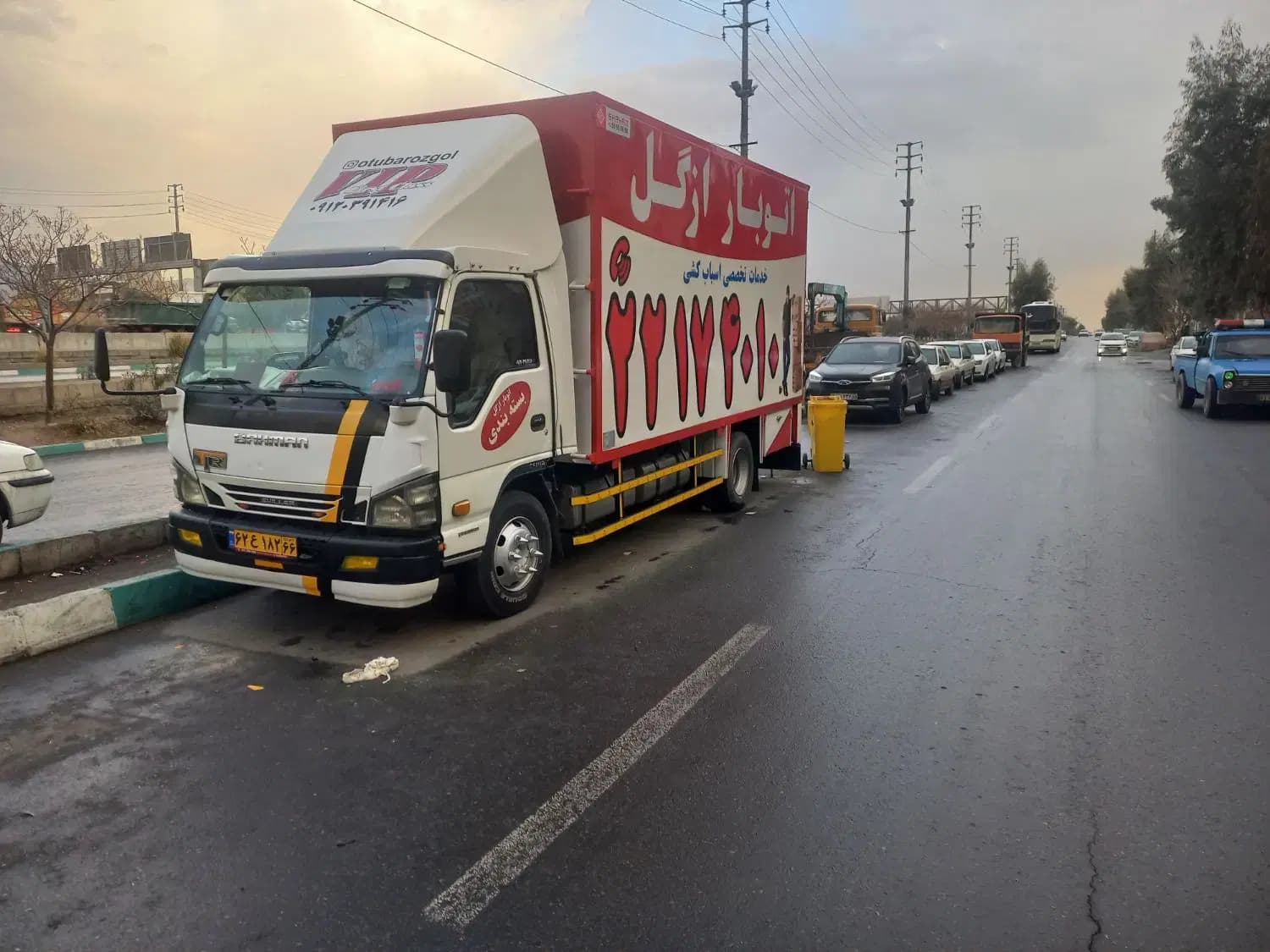 وانت بار و نیسان